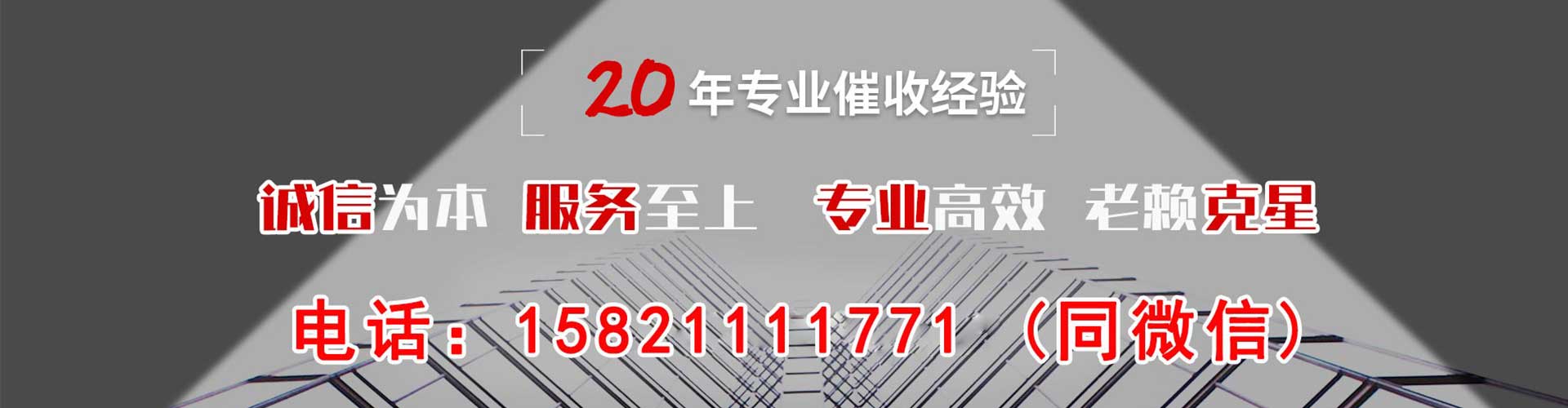 禹城债务追讨催收公司