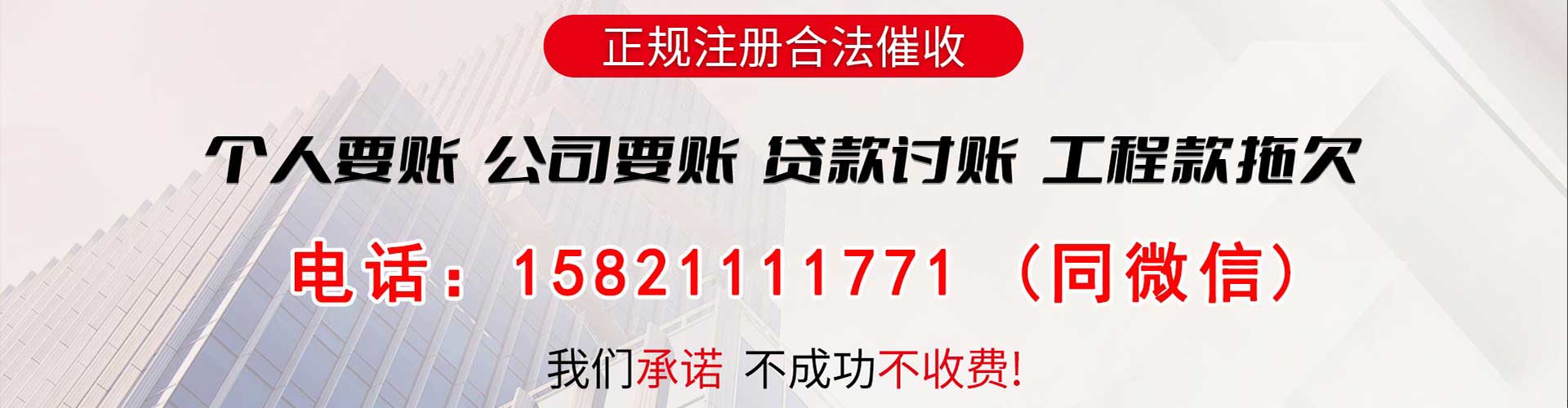 禹城债务追讨催收公司